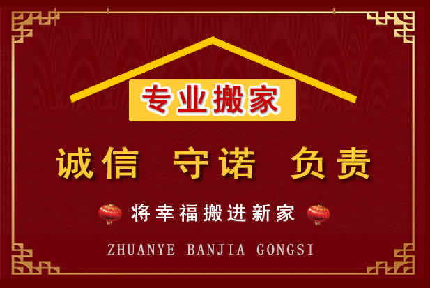 南沙搬家电话