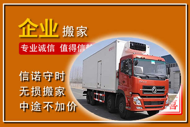 南沙工厂单位搬迁