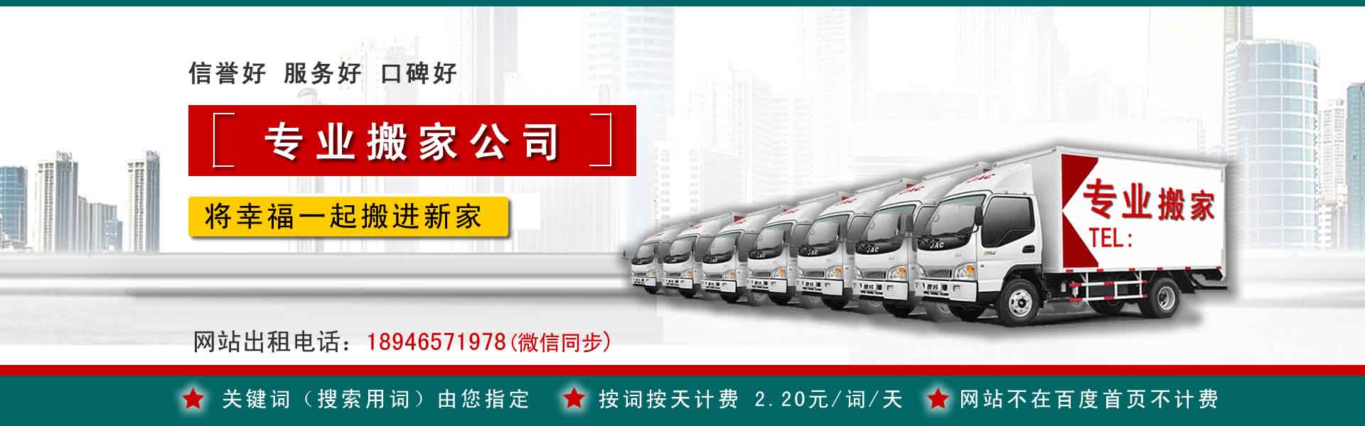 南沙公司搬迁